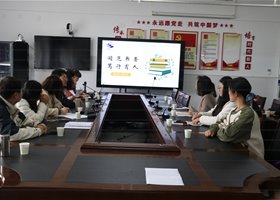 阅见书香润初心，笃行育人启新篇——读书分享会圆满收官